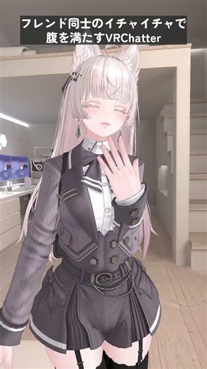 VRChat 現実では小食なのにフレンド見てたら腹が減るゼ… #vrchat #shorts