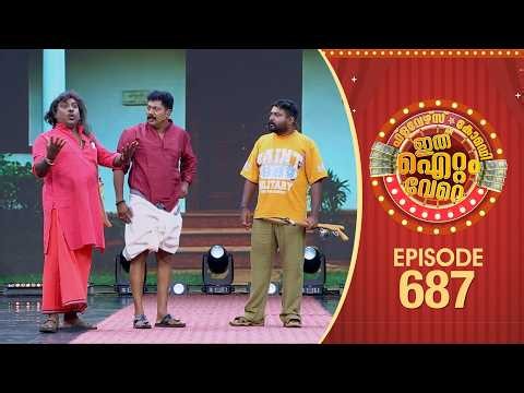 This Is Something Else | Comedy Show | Ep#687