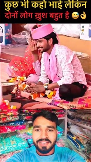 Say anything my brother the bride and groom are very happy #shorts #youtubeshorts