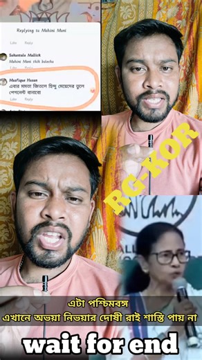 সুরক্ষা চাই না ভাতা-ভাবিয়া করিবেন কাজ করিয়া ভাবিবেন না!! sbcreater#viral #roast #trending #shorts