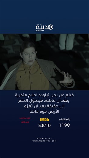 فيلم انقراض 2018 - ملخص وتقييم