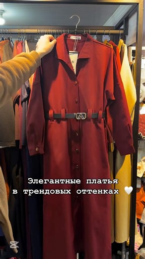 СЕМЕЙНАЯ ПОКУПКА(магазин одежды) on Instagram: "Элегантные платья макси (135 см) в самых стильных оттенках: marsala, шоколад и молочный 🤎 Материал напоминает джинсу, но мягче и комфортнее — идеально на осень и тёплую зиму. Идут на поясе, красиво подчеркивают талию. Размер единый — подходит 44-50р Фабричное качество • аккуратный пошив • полностью рабочие пуговицы ✨ для заказа писать на этот номер +996503011224 или же перейти по ссылке в шапке профиля Адрес: Тимура Фрунзе 82/А Тимура Фрунзе/Гагар