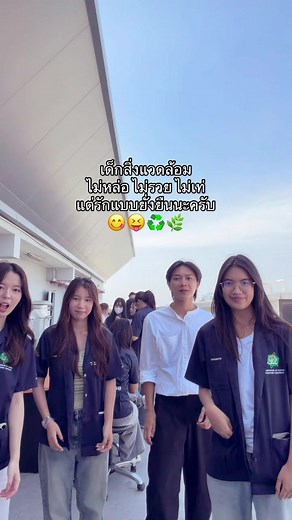 หัวใจเดินตาม SDGs #ท้ายบางเขน #enviku #SDGs