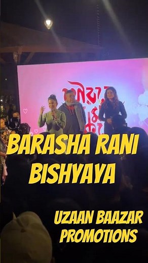 Barasha Rani at Joubone Amoni Kore 2 promotion at Sati Radhika Udayan #assam #barasharanibishaya