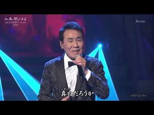 BKIBH82W 契り⑱ 五木ひろし （1982）230101 vL FC HD