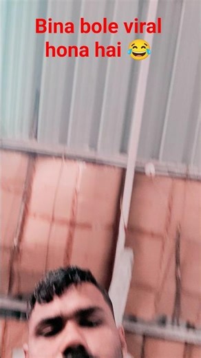 Bina bole viral hona hai 😂 #comedy #funny #memes #fun #realfools #amitsingh1818 #trening #viralvideo