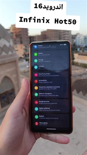 تحديث انفينكس هوت 50 Android 16 for infinix Hot50 #XOS16 #infinix_hot50_update #infinix #android16 #XOS