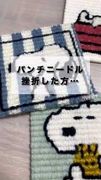 初めてでもきっとできる、パンチニードルの材料 #ハンドメイド #パンチニードル