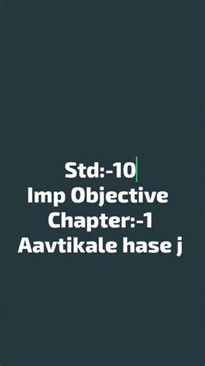 std 10 chapter 1 most imp objective board ma aamathi j hase