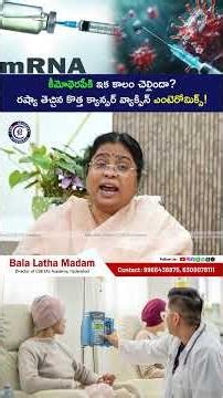 #Chemotherapy #CancerVaccine #Enteromix #CancerResearch #Oncology #MedicalInnovation #Russia #upsc