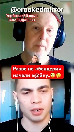 Who are the "Benderis"?🙄🤔@Vox_Veritatis #history #chatroulette #facts