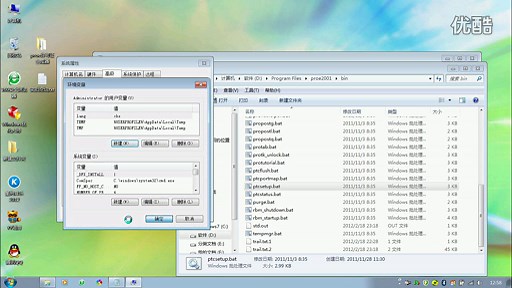 proe2001安装教程