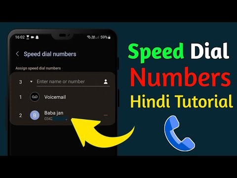 Speed Dial Numbers Setting Kya Hai | Speed Dial Kaise Set Kare