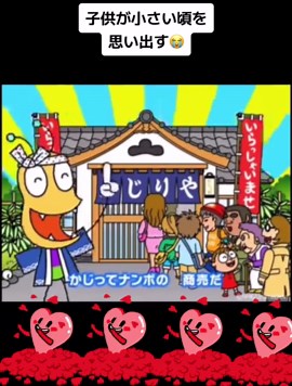 おしりかじり虫の懐かしいアニメ