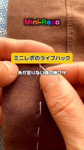A great trick for when you run out of thread #sewing #sewing #handmade #life wisdom #tips #life h...