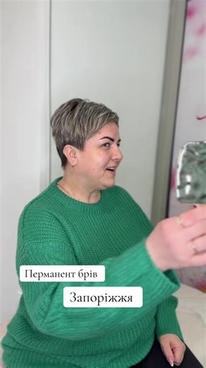 Перманент Запоріжжя Запис на консультацію в дірект