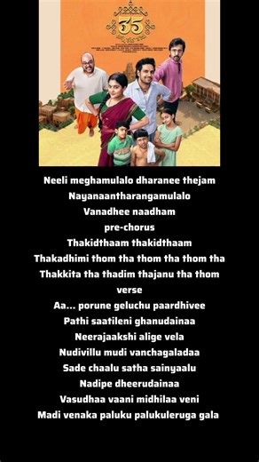 Neeli meghamulalo telugu song lyrics ❤️✨