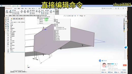 直接编辑命令的调用