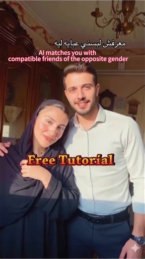 AI matches you with your perfect opposite‑gender friend🚀🚀🚀🚀 Find your ideal match with AI AI friend matcher: find your perfect opposite‑gender friend🔥 Meet your ideal friend with AI AI picks your perfect friend match AI friend match🔥 AI opposite gender friend AI match friend🔥 AI friend finder AI compatible friend AI friend recommendation AI friend algorithm AI friend matching app #AIFriendMatch #FriendFinder #PerfectMatch #capcut #capcutpioneer