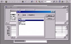 access视频教程_零基础入门到精通-标清