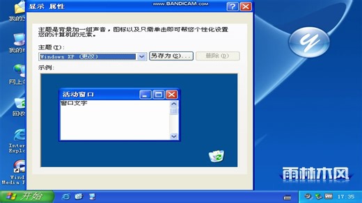 镜像工坊278 双重精简版winxp安装2