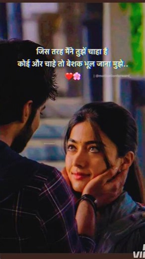 जिस तरह मैंने तुम्हें चाहा है ❤️ | Heart Touching Love Shayari #shorts