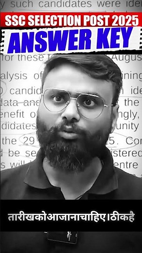 SSC Phase 13 Answer Key 2025 Update | Selection Post Answer Key 2025 #sscselectionpostphase13