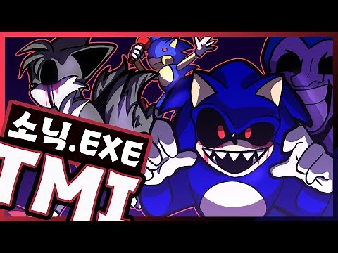 소닉.EXE 모드 / 프나펑 TMI+