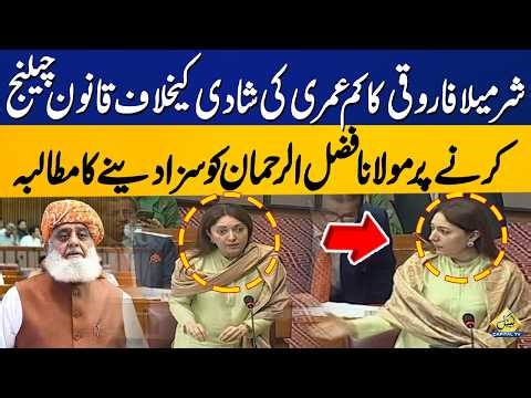 Child Marriage Law | MNA Sharmila Farooqi Demands Action Against Maulana Fazlur Rehman | Capital TV