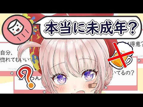【初配信】はじめまして！大代真白でっす！！