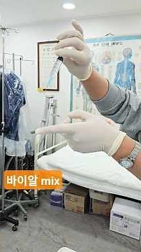Vial Mixing Method #TeacherMiyoung #SongnaeNursingAcademy #Nursing #NursingAssistant #BucheonNurs...