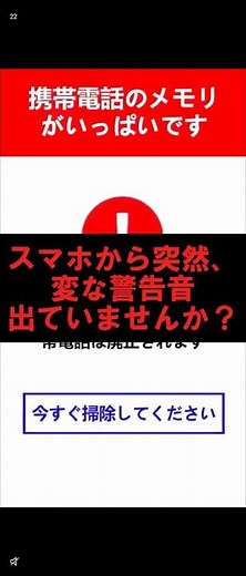 スマホの変な音や警告はこのアプリで簡単に消せる #android #アプリ削除