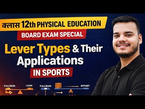 Lever & Its Types in Sports 🔥 | Class 12th PE Board Exam Special | Important Questions 2026