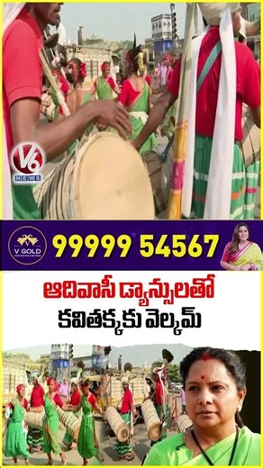 Adivasi People Welcomes Kavitha With Traditional Dance | V6 News