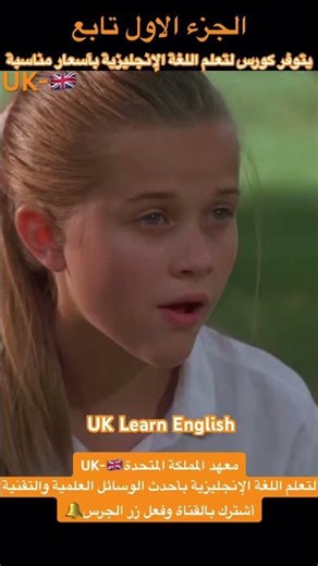 تعلم اللغة الانجليزية #english #uk #language #usa #foryou #europe #england #learning