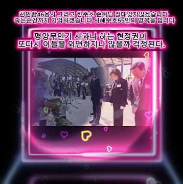 ‪@Together-We-Can.‬‪@애국유튜버4S삼촌‬서해수호의날,천안함폭침16주기,국가안보를위해희생한 군인에대한감사와존경이 없는 국가는 존속하기 어렵다는 생각을 해본다.