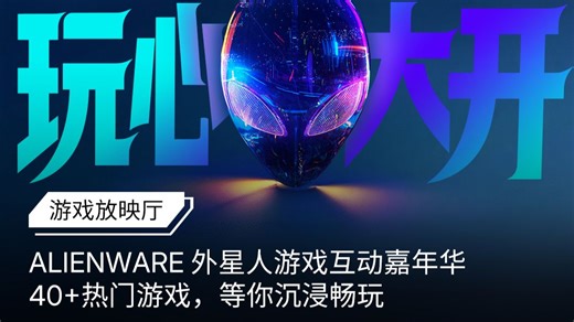 40 热门游戏，等你沉浸畅玩