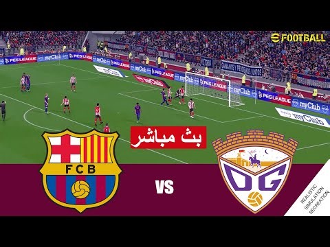 بث مباشر مباراة برشلونة ضد غوادالاخارا مباشر Barcelona vs Guadalajara live | محاكات لعبة فيديو