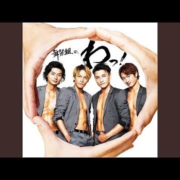 BODY & SOUL ～全身全霊～