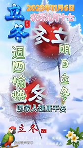 #今天11月6日 #农历九月十七 💓💋早安愉悅 ❤️‍🩹快樂星期四💓💋 ❤️‍🩹快樂很簡單，開心很重要，讓美好的今天帶給您🈵️🈵️的 幸福 ❤️ ❤️‍🩹祝福平安健康 全家福❤️‍🩹 🌹.•°``°•.¸.•°``°•。 🌹 ❤️‍🩹（、幸福）❤️‍🩹 💕 `•.¸ 健康¸.•` 💕 `` '•,•.. ❤️快樂 ❤️平安 ❤️盈利 ❤️按照你的意愿 ❤️健康 ❤️祝你好運 ❤️幸福 ❤️快樂 ¸ .•*´ ✨) `*•. ( ¸.•*´ ) `•.¸ (💕 ¸.•´💕 ❤️‍🩹┃ 週4️⃣愉快 ❤️‍🩹 ❤️‍🩹幸福快樂🎋美麗好心情❤️‍🩹 ❤️‍🩹 #祝你平安快樂 🎋#謝謝你 🎋#有你真好❤️‍🩹 | 我的歌声音乐
