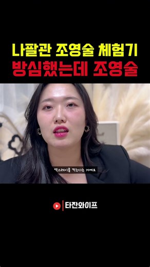 조영술 과정 이렇다고? #임신준비 #임신브이로그 #임신 #난임 #난임브이로그 #난임부부 #나팔관조영술 #조영술통증 #조영술 #조영술아픔 #나팔관조영술후기 #산부인과검사