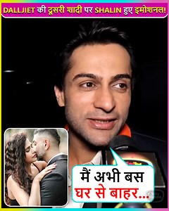 1.8M views · 28K reactions | Shalin Bhanot had a roller coaster journey in Bigg Boss 16, and now he is out of the house. According to some media reports Shalin reacted to his ex-wife Dalljiet Kaur getting married and shifting to a new country. | Telly Masala | Facebook