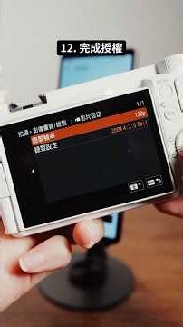 ZV-E10 II Update！4K120p 授權更新 📷 #sony #zve10m2 #韌體更新