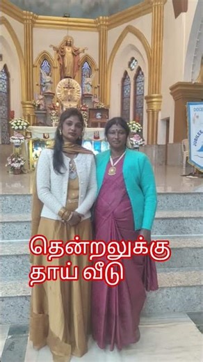 தென்றலுக்கு தாய் வீடு...