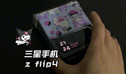 小折叠在大雪天里能用吗～三星z flip4手机自用体验分享