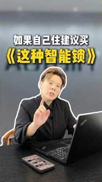 如果是自己住的家，我真心建议你可以考虑 - 全自动智能门锁 🔐