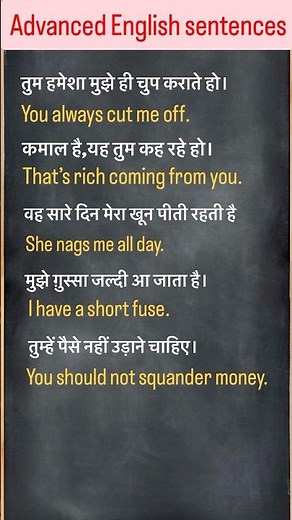Advanced English #spokenenglish #englishspeaking #learnenglish