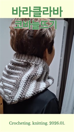 #knitting #crochet #crocheting #handmade #브이로그 #healing #오늘 #일상 #손뜨개 #vlog