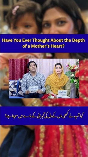 Ever thought about a mother’s heart?