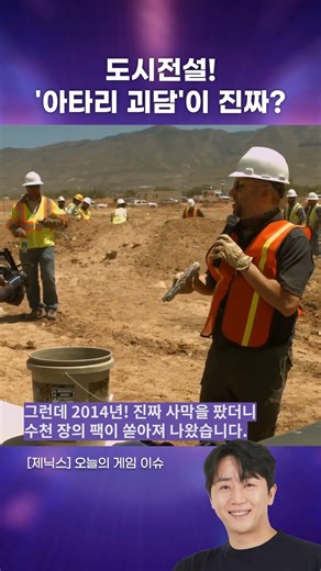 “This game failed so badly it was buried in the desert…”, The Atari ET Landfill Incident